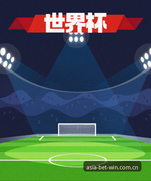 世界杯观赛受阻？必赢亚洲使用教程助你掌握赛事动态