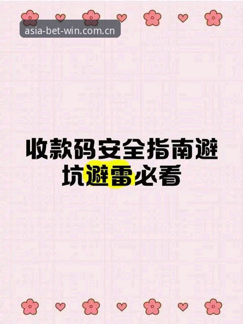 必赢亚洲网址更新安全吗 必赢亚洲网址更新安全吗?资深玩家分享三年实战经验与避坑指南