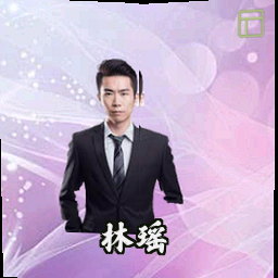 林瑶